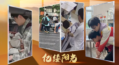 億縷陽(yáng)光丨你們，“滿(mǎn)分”