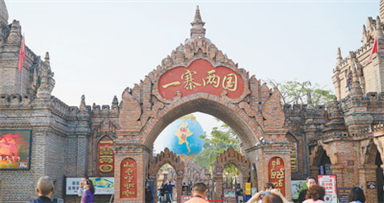 跨越國(guó)界的“胞波”情誼
